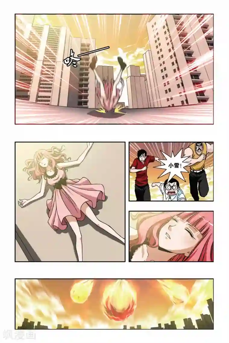 偷星九月天第202话 漂移逃生