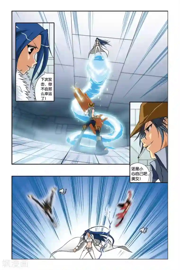 偷星九月天第202话 漂移逃生