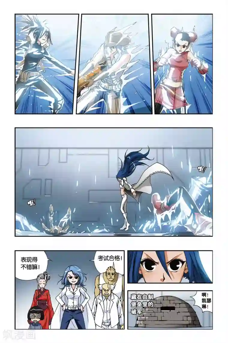 偷星九月天第202话 漂移逃生