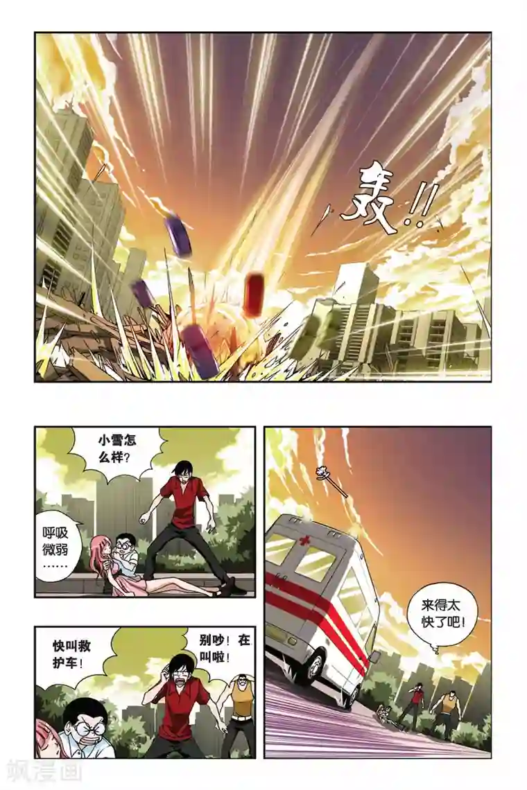 偷星九月天第202话 漂移逃生