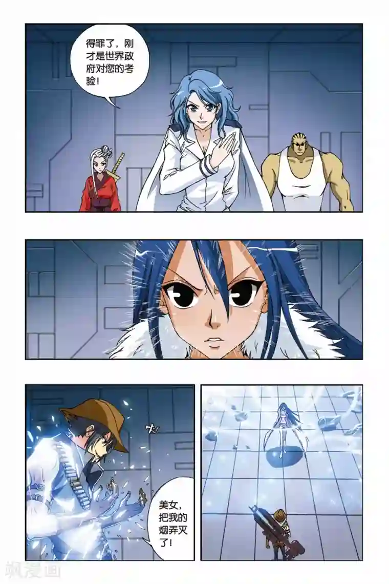 偷星九月天第203话 迷梦