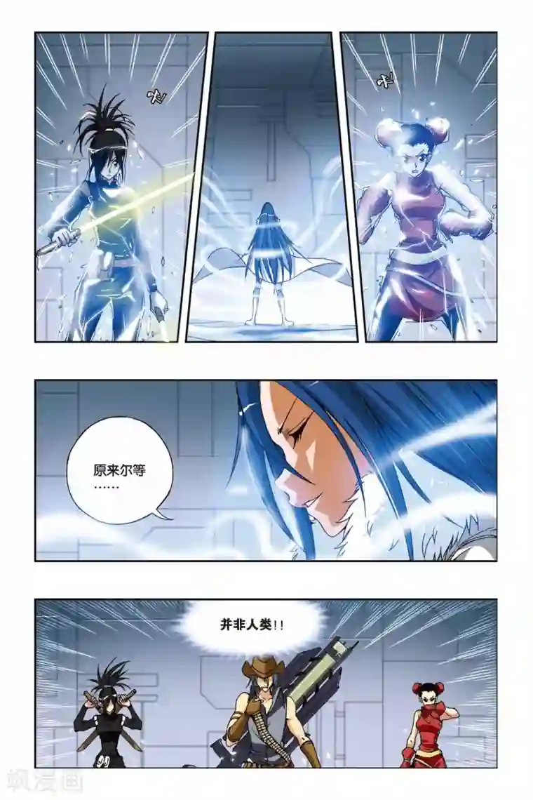 偷星九月天第203话 迷梦