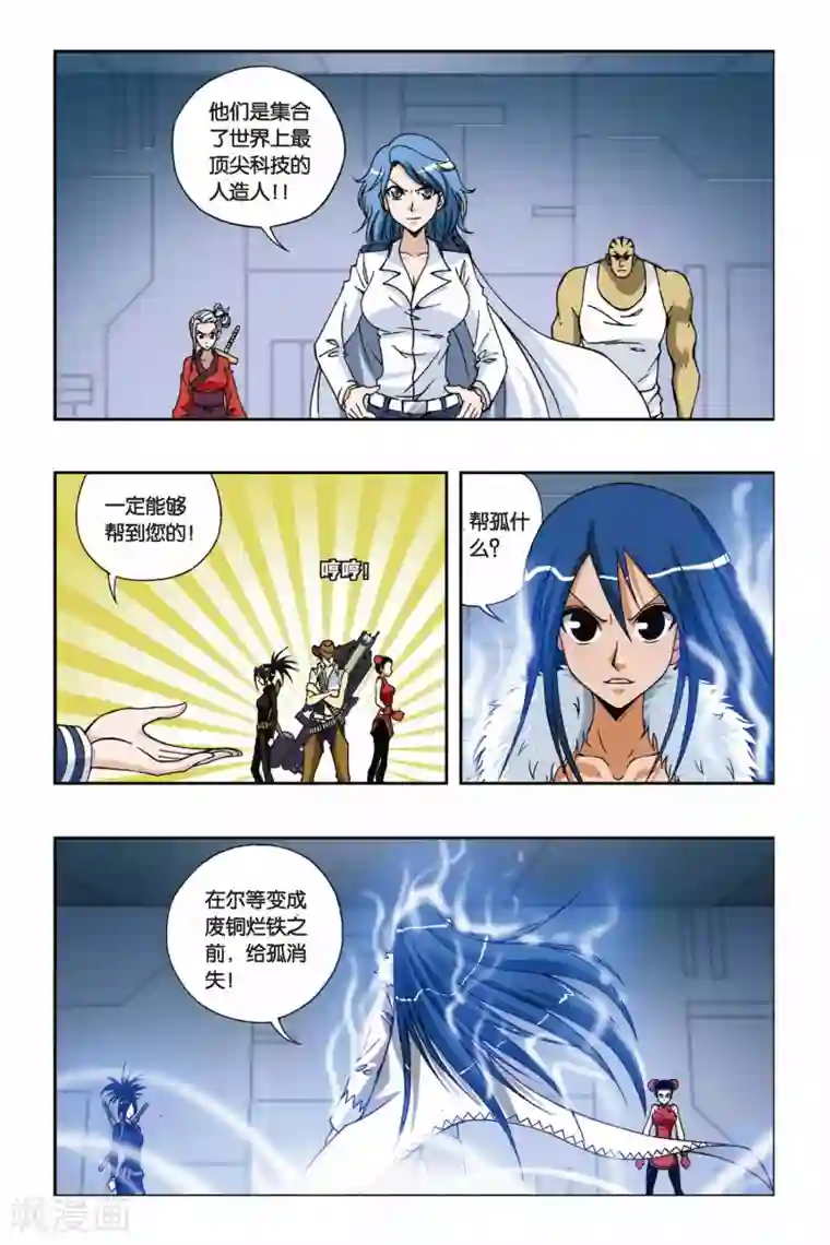 偷星九月天第203话 迷梦