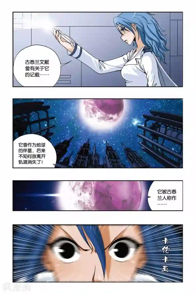 偷星九月天第203话 迷梦