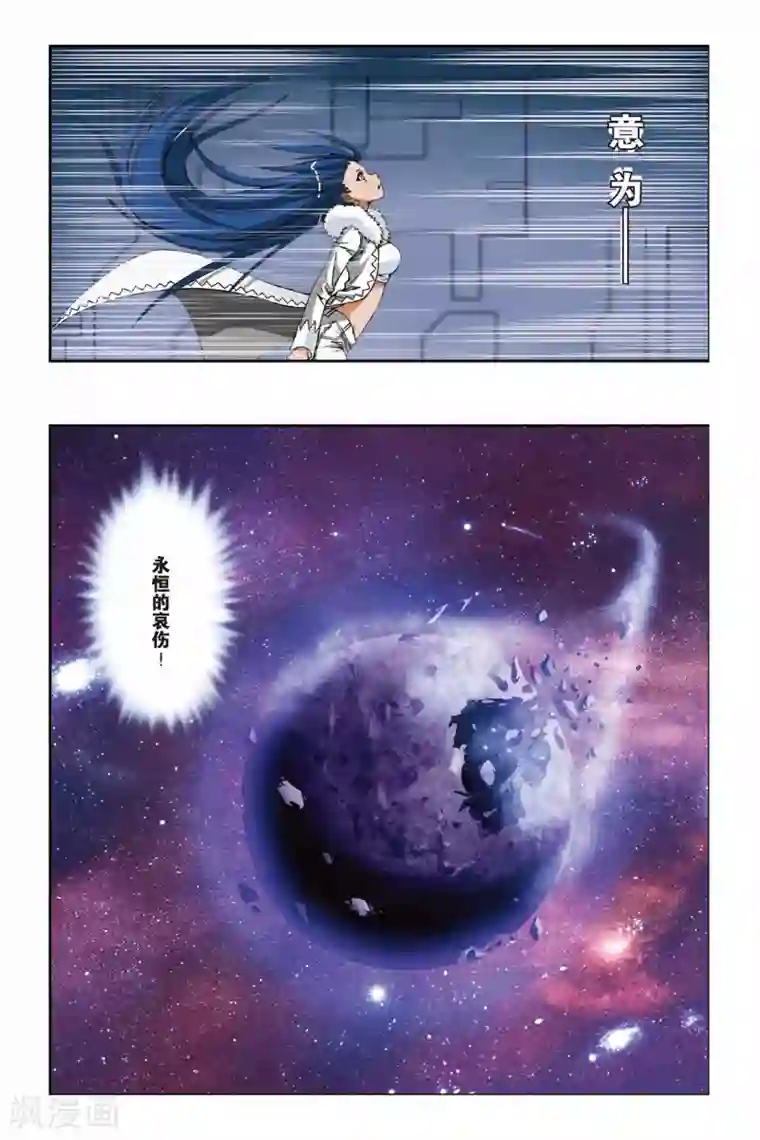 偷星九月天第203话 迷梦