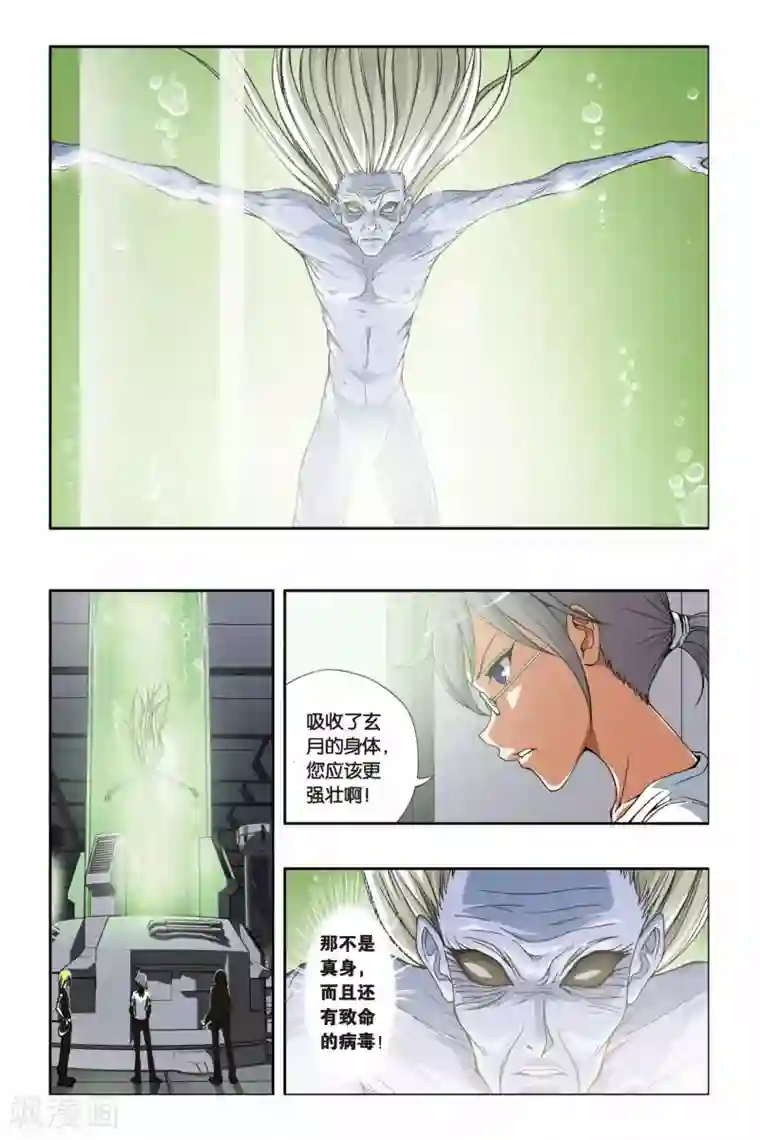 偷星九月天第204话 最终之弈