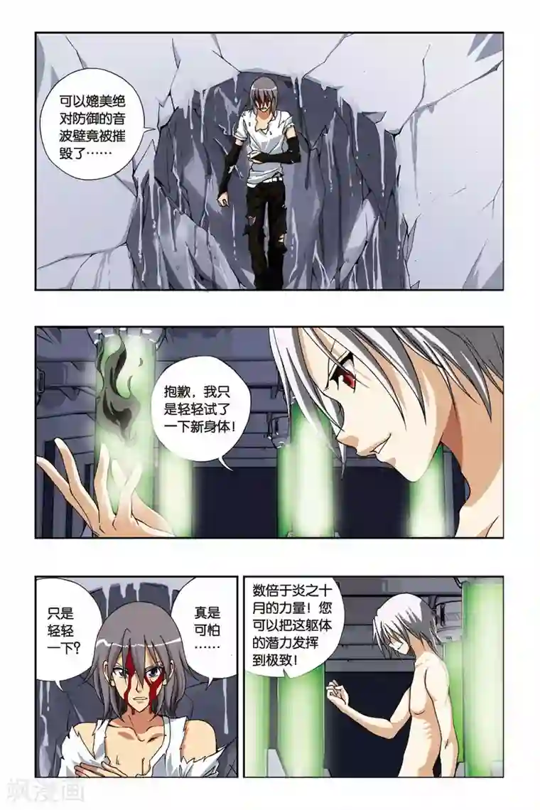 偷星九月天第204话 最终之弈