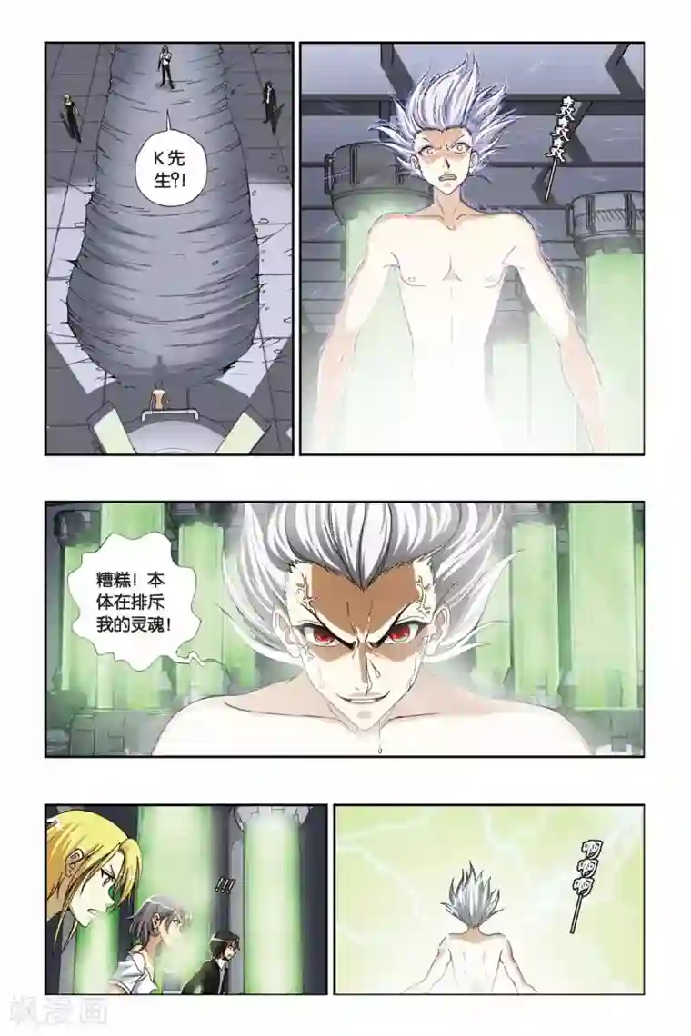 偷星九月天第204话 最终之弈