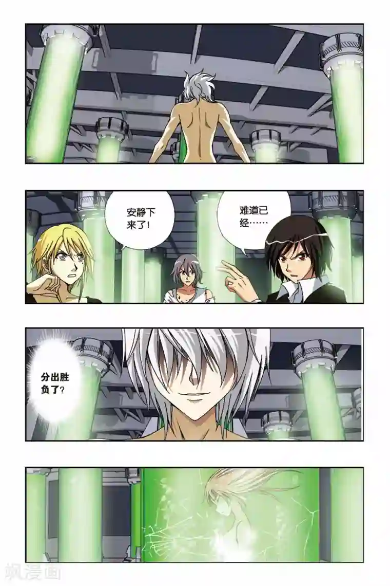 偷星九月天第204话 最终之弈