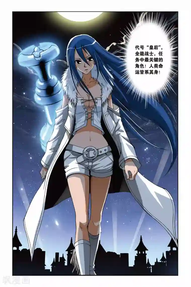 偷星九月天第204话 最终之弈