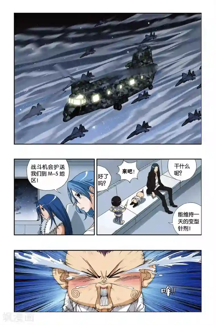 偷星九月天第204话 最终之弈