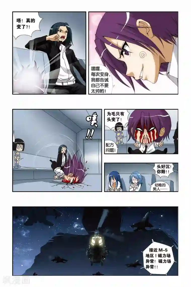 偷星九月天第204话 最终之弈