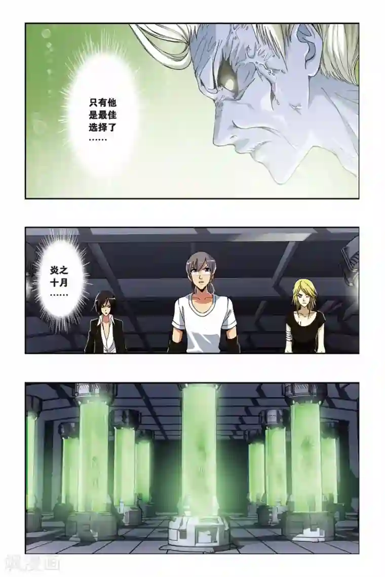 偷星九月天第204话 最终之弈