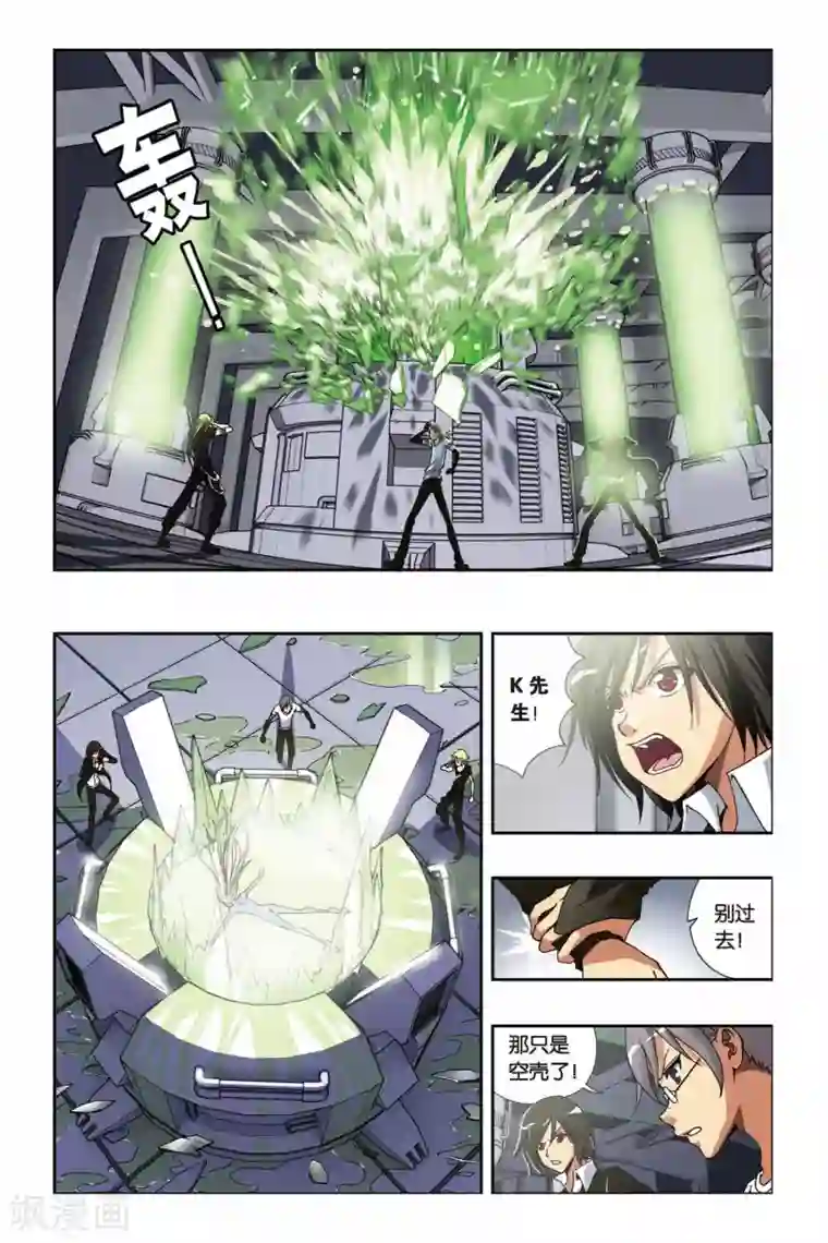 偷星九月天第204话 最终之弈