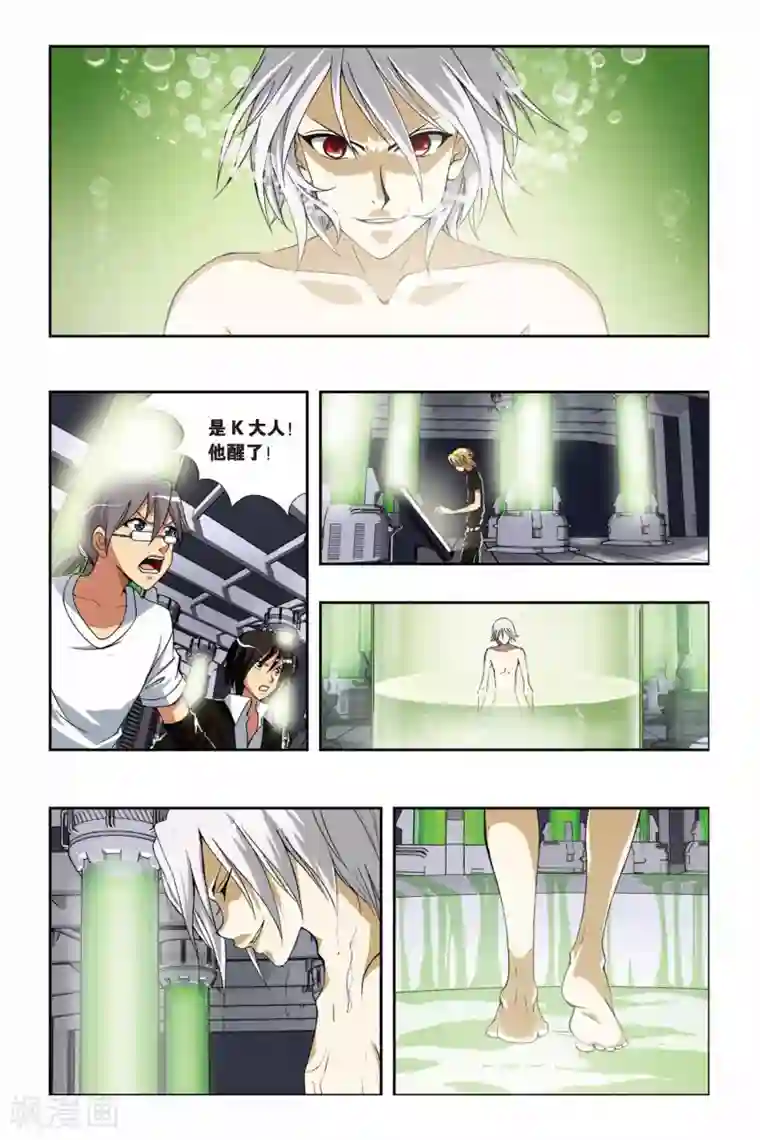 偷星九月天第204话 最终之弈