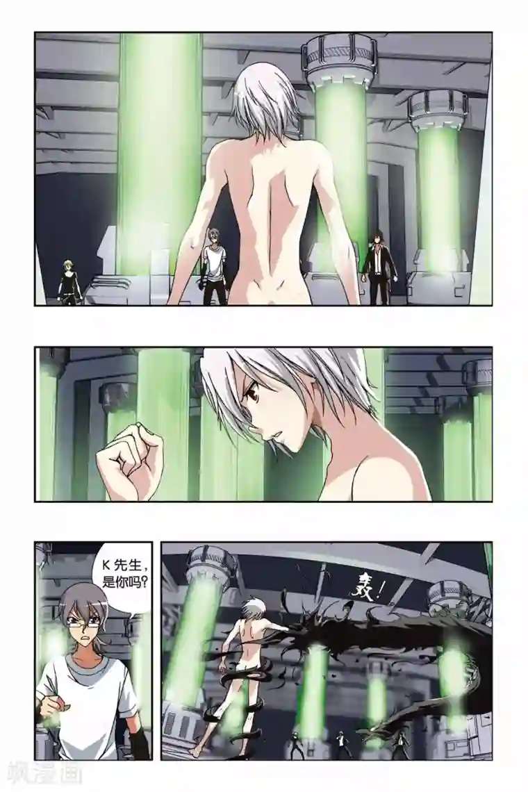 偷星九月天第204话 最终之弈