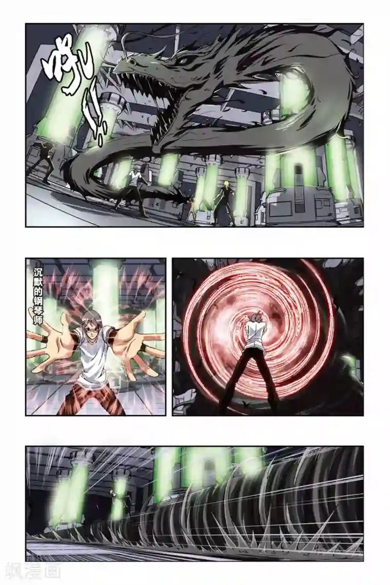 偷星九月天第204话 最终之弈