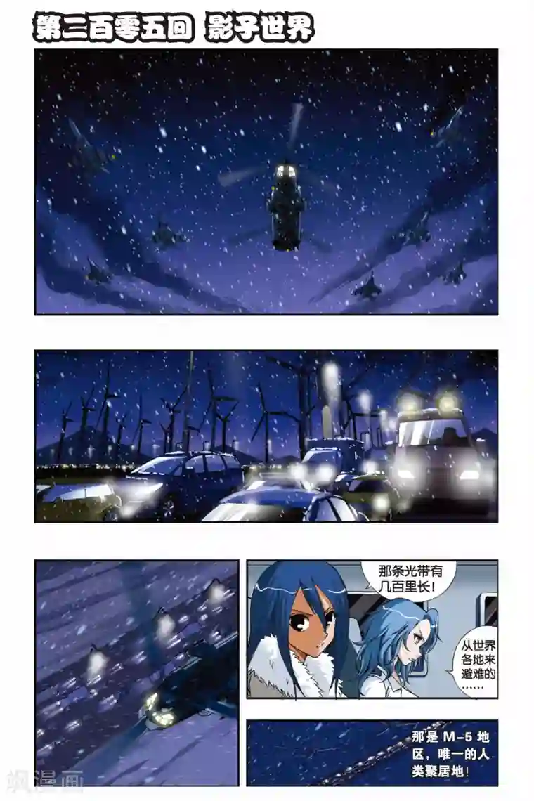 偷星九月天第205话 影子世界