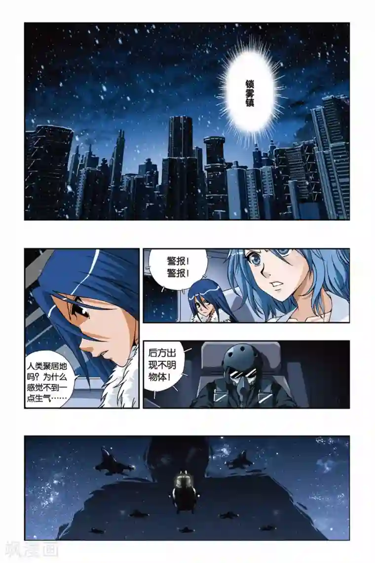 偷星九月天第205话 影子世界