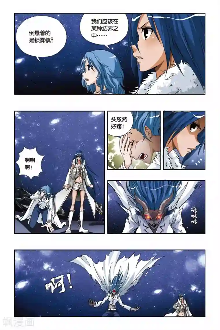 偷星九月天第205话 影子世界