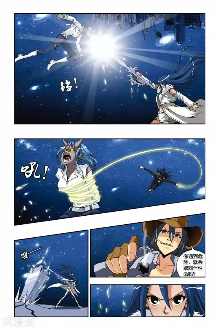 偷星九月天第205话 影子世界