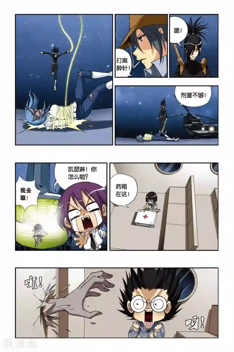 偷星九月天第205话 影子世界