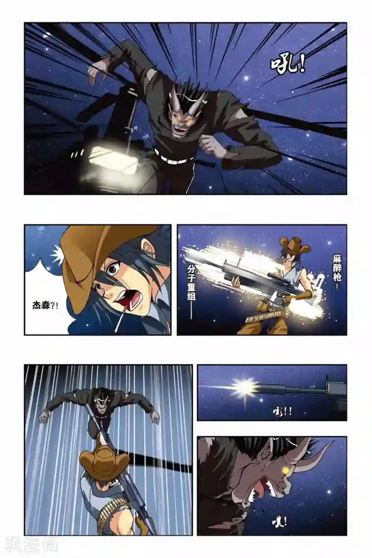 偷星九月天第205话 影子世界