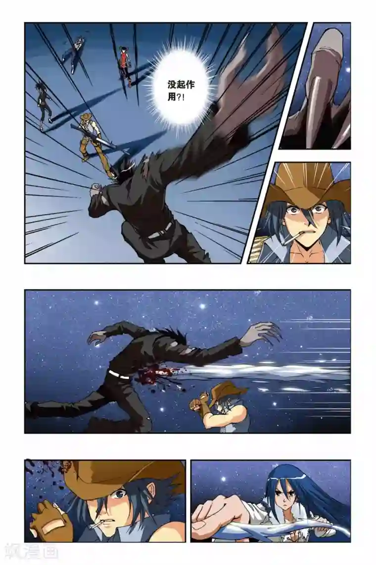 偷星九月天第205话 影子世界