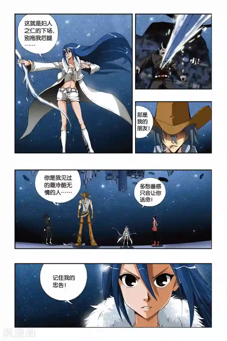 偷星九月天第205话 影子世界