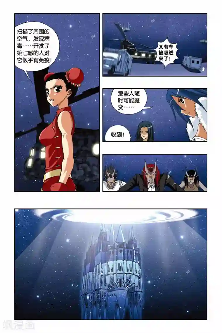 偷星九月天第205话 影子世界