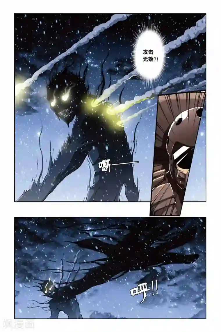 偷星九月天第205话 影子世界