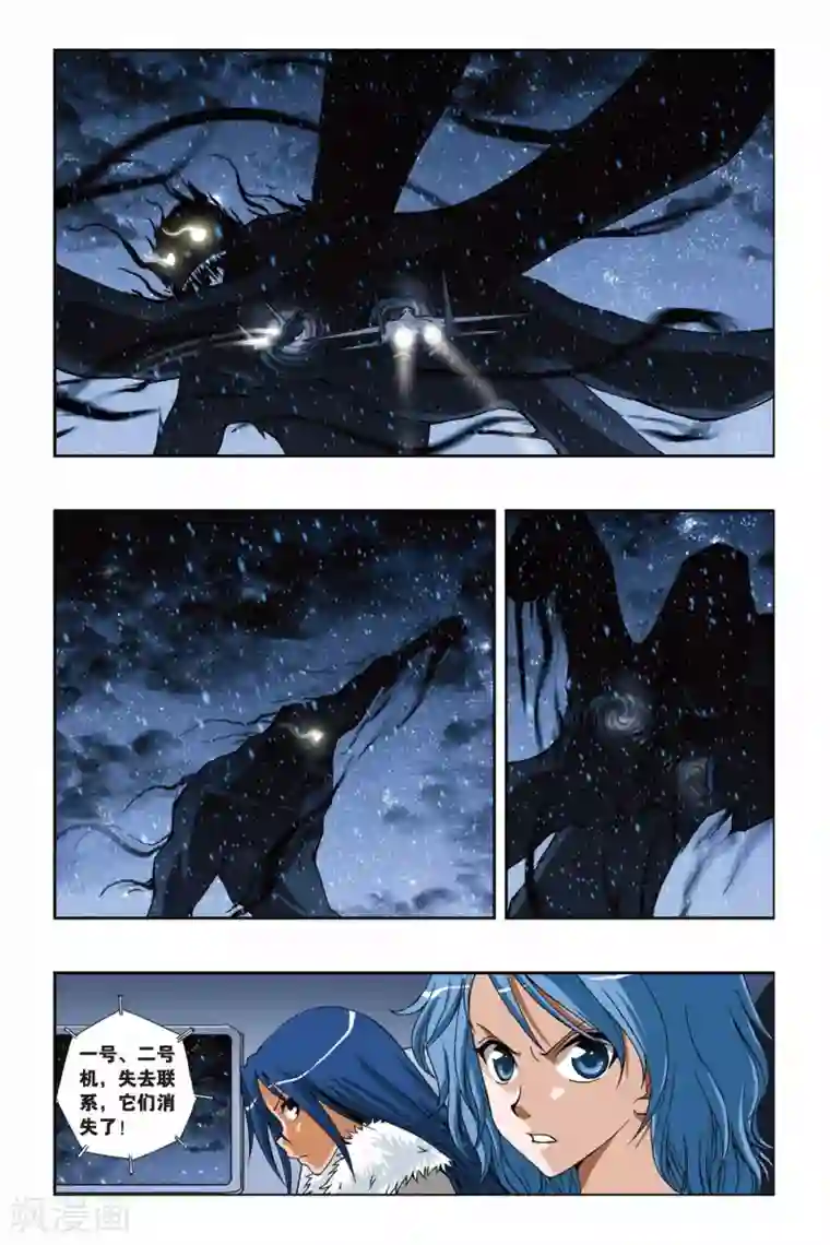 偷星九月天第205话 影子世界