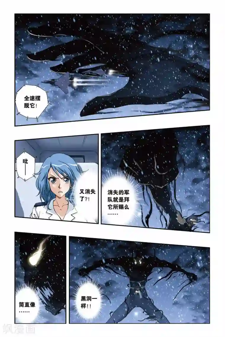 偷星九月天第205话 影子世界