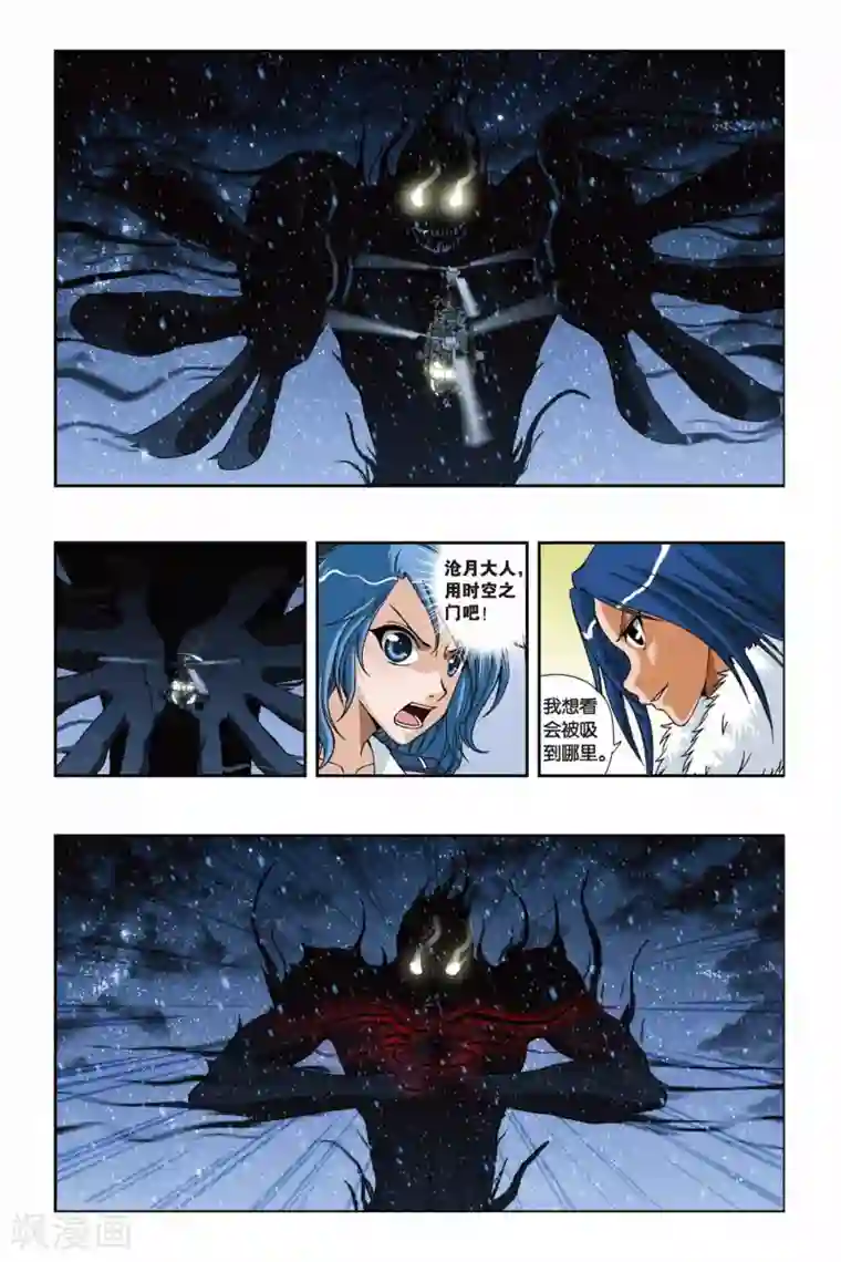 偷星九月天第205话 影子世界