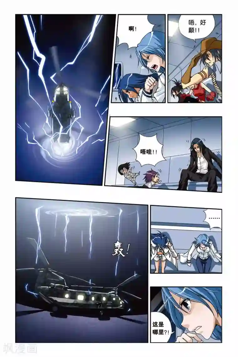 偷星九月天第205话 影子世界