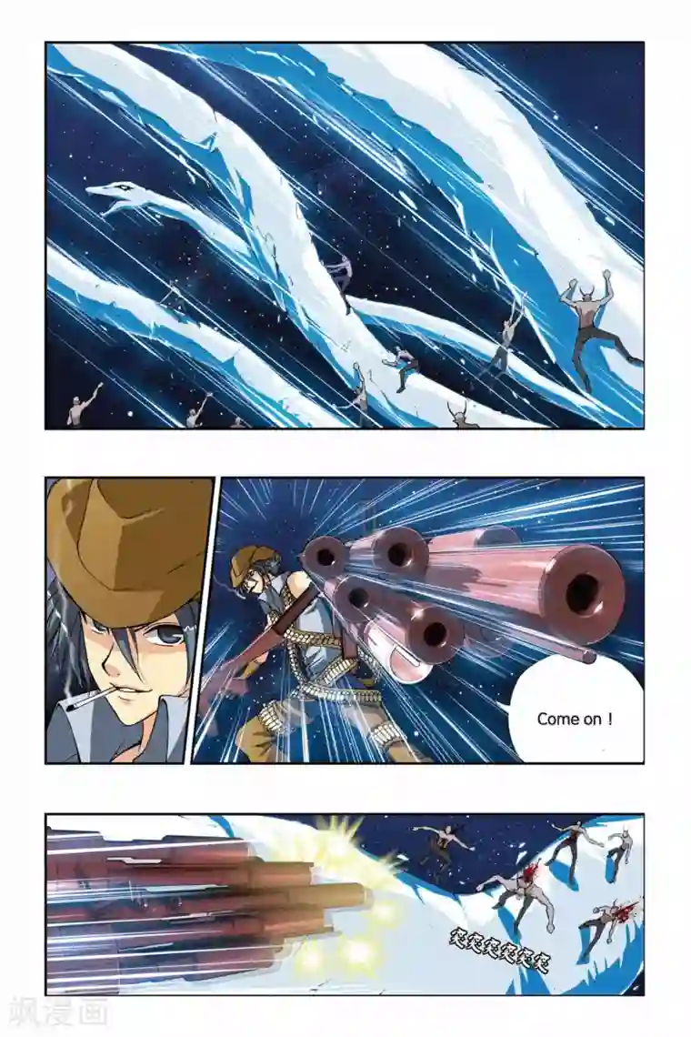 偷星九月天第206话 冰晶蛇舞