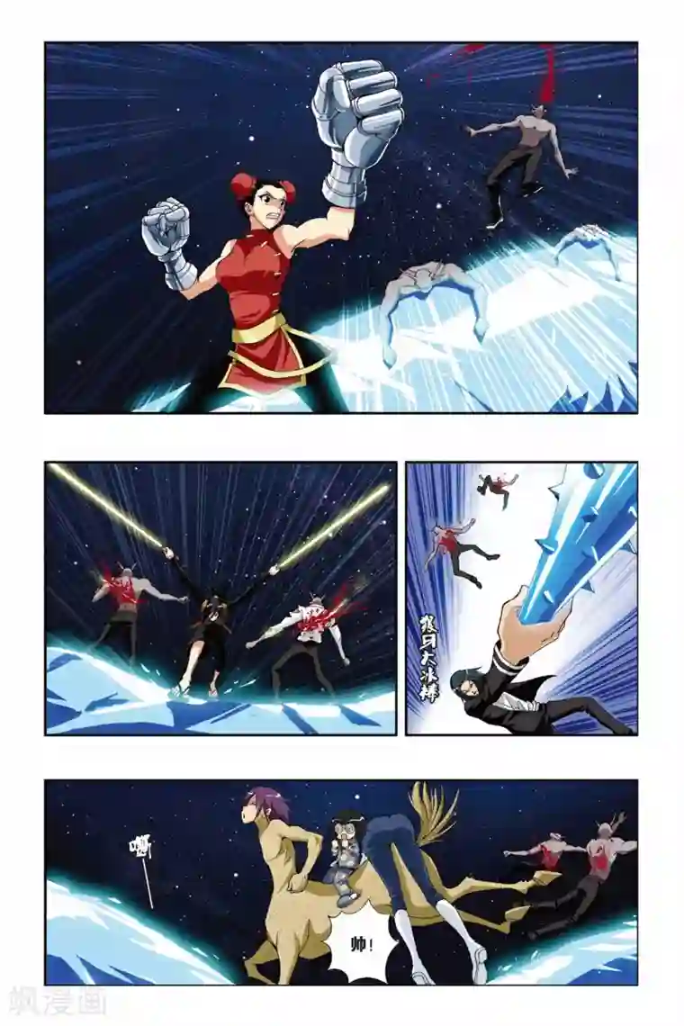 偷星九月天第206话 冰晶蛇舞