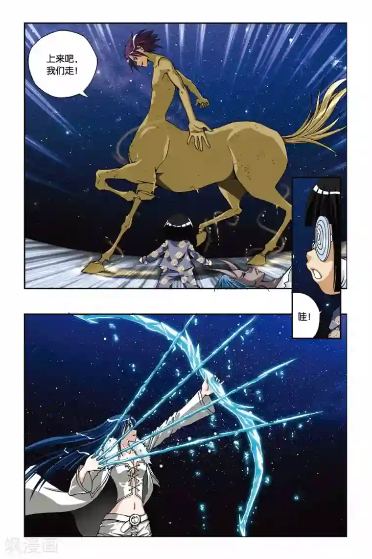 偷星九月天第206话 冰晶蛇舞