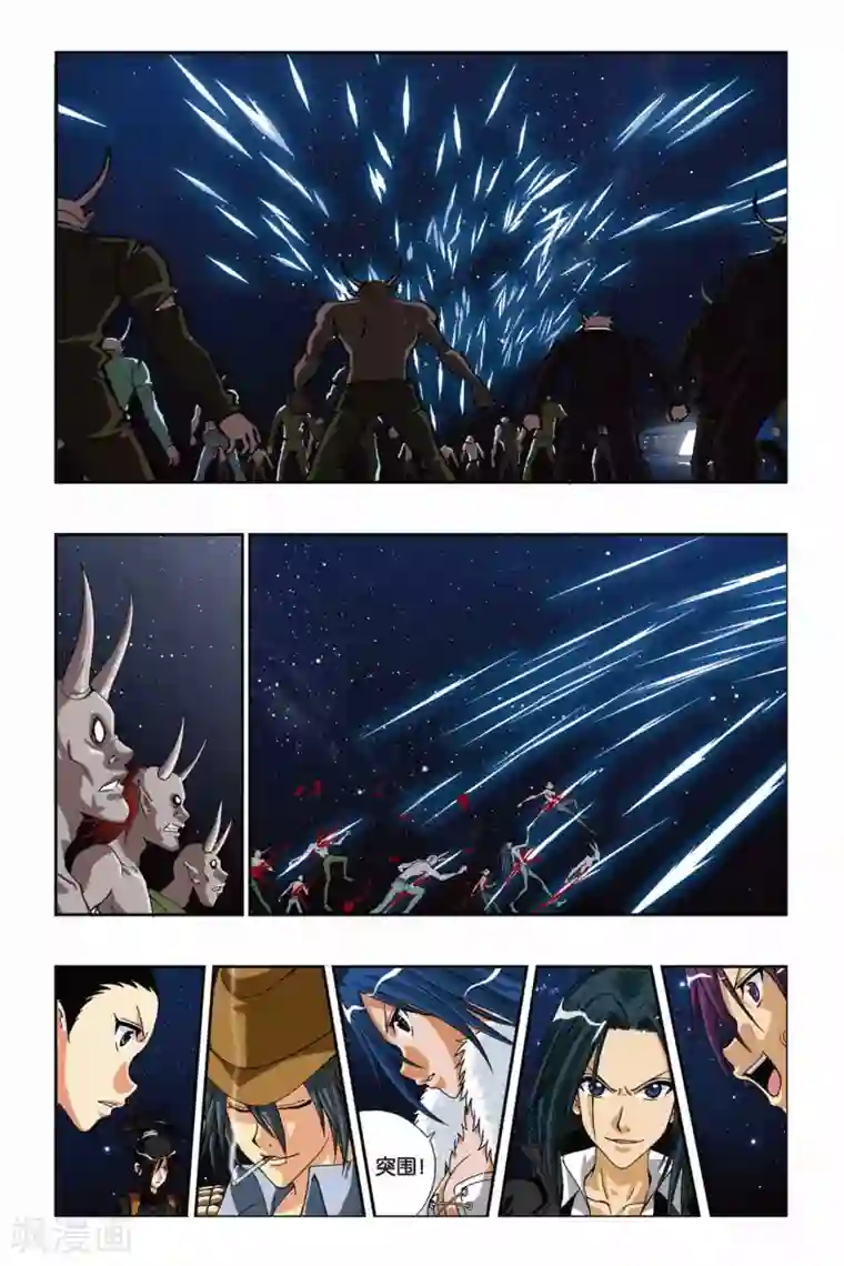 偷星九月天第206话 冰晶蛇舞