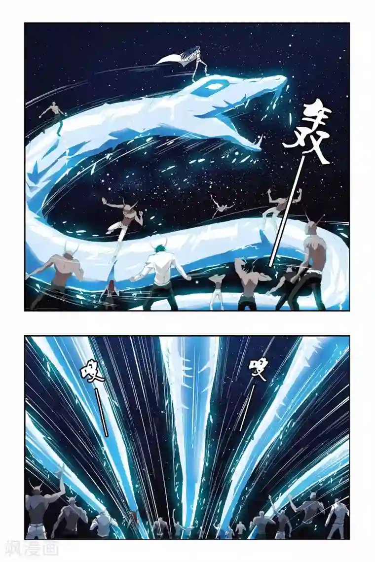 偷星九月天第206话 冰晶蛇舞