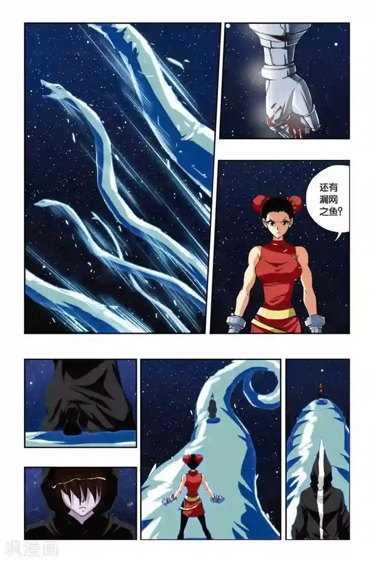 偷星九月天第207话 云之劫
