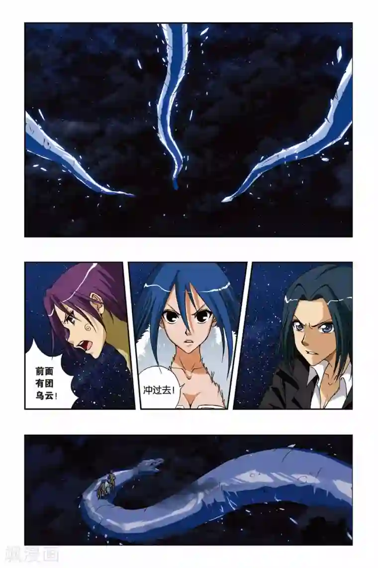 偷星九月天第207话 云之劫