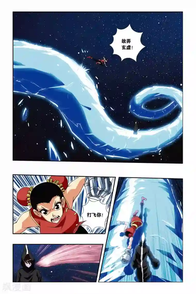 偷星九月天第207话 云之劫