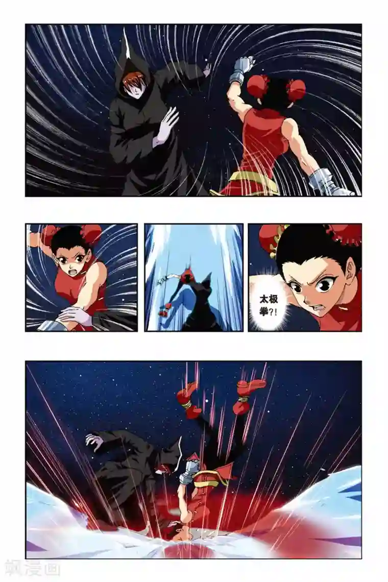 偷星九月天第207话 云之劫