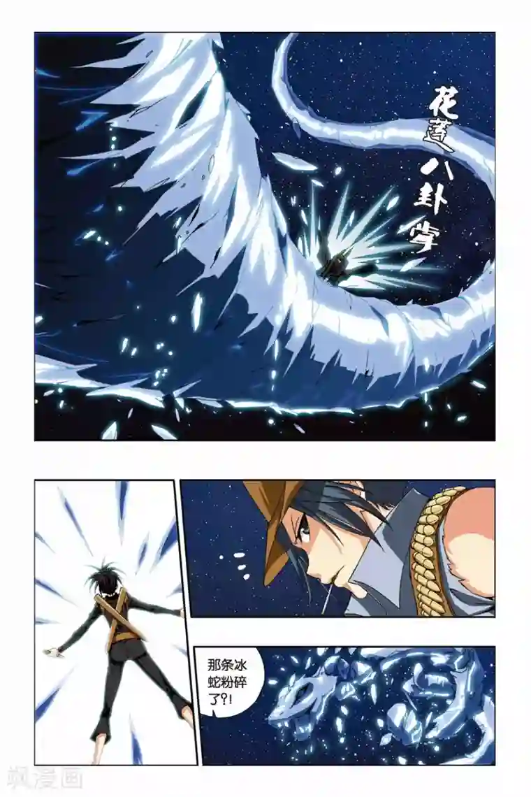 偷星九月天第207话 云之劫