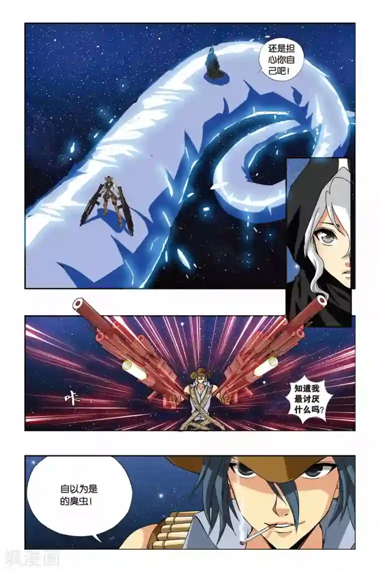 偷星九月天第207话 云之劫