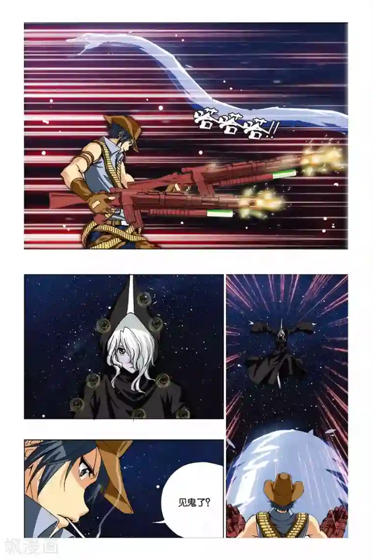 偷星九月天第207话 云之劫