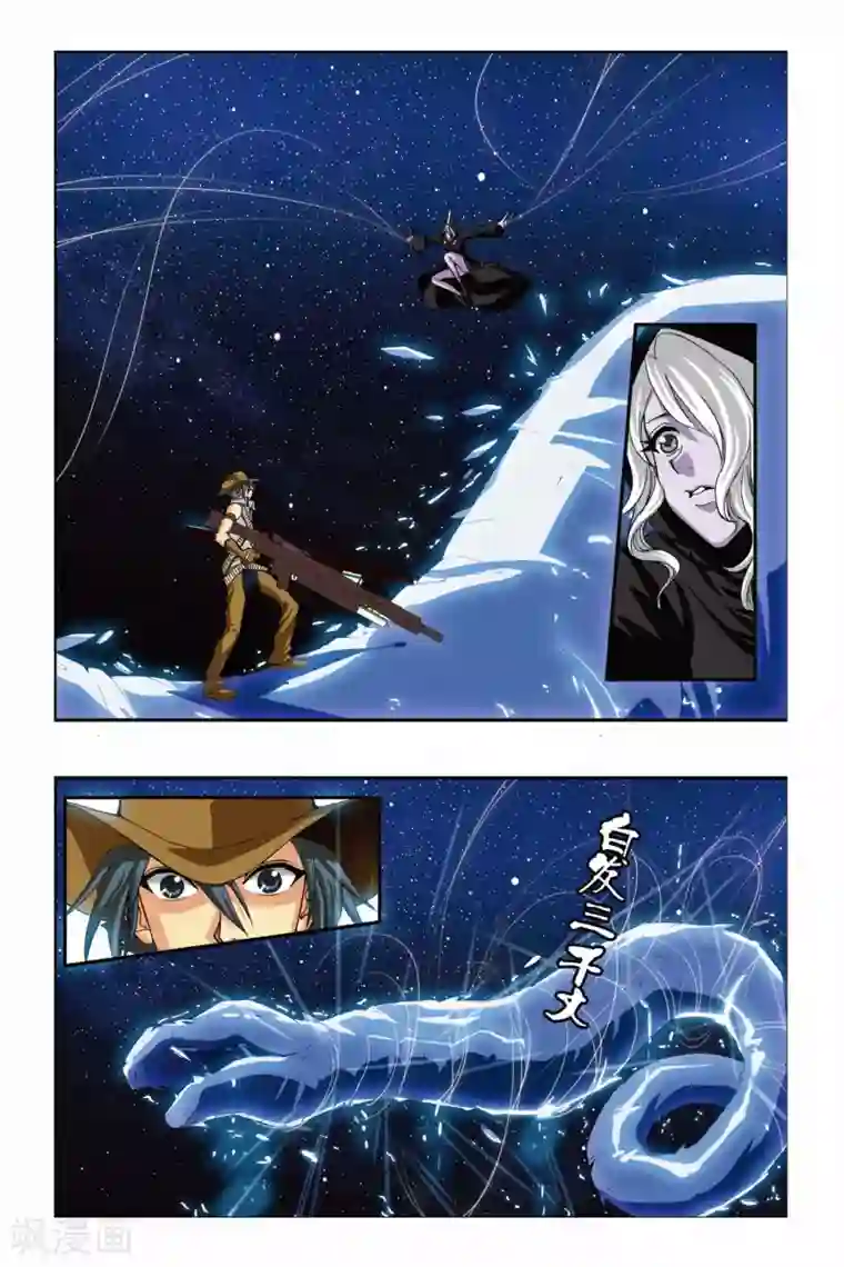 偷星九月天第207话 云之劫