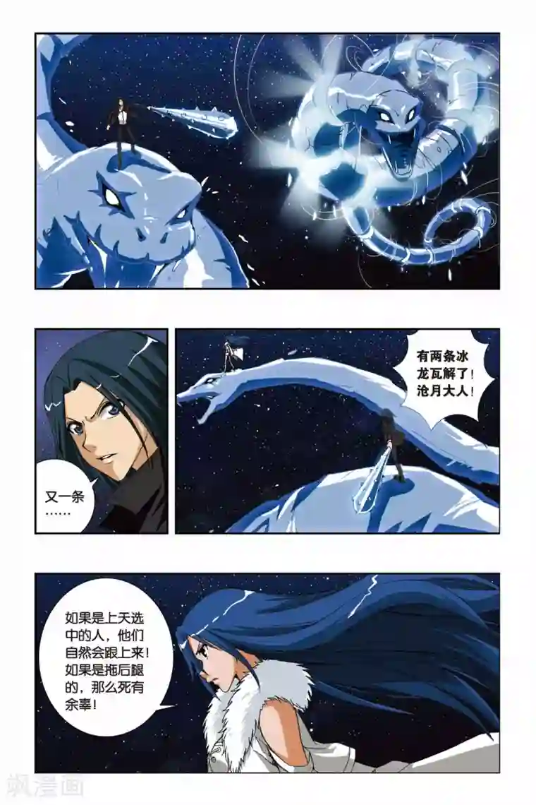 偷星九月天第207话 云之劫