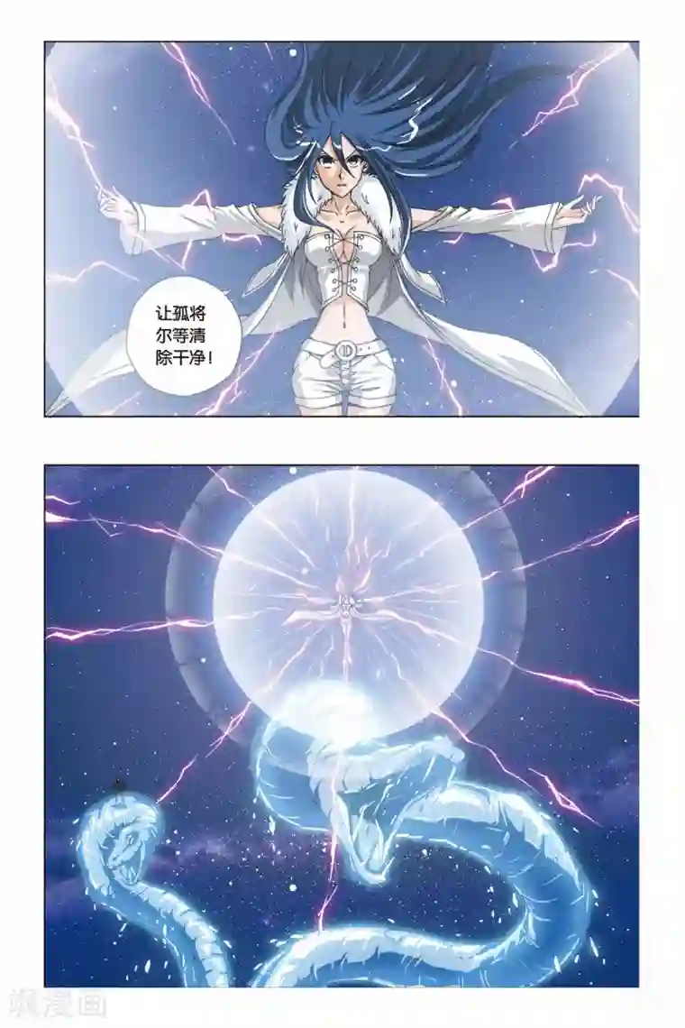 杨颖下面大吗第208话 琉星逆袭